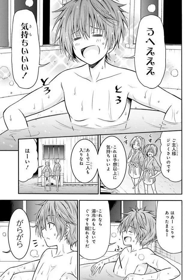 本能寺から始める信長との天下統一 第22.1話 - Page 9