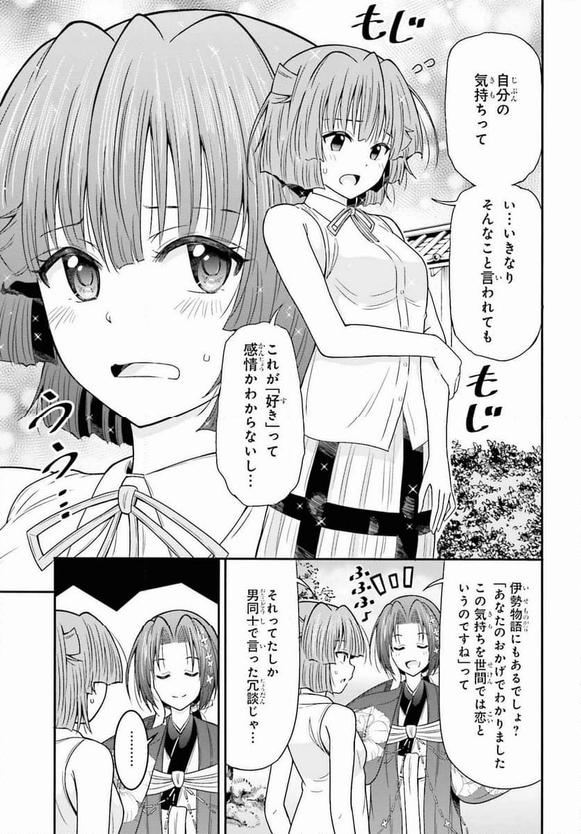 本能寺から始める信長との天下統一 第36話 - Page 19