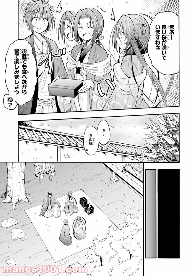 本能寺から始める信長との天下統一 第14.1話 - Page 6