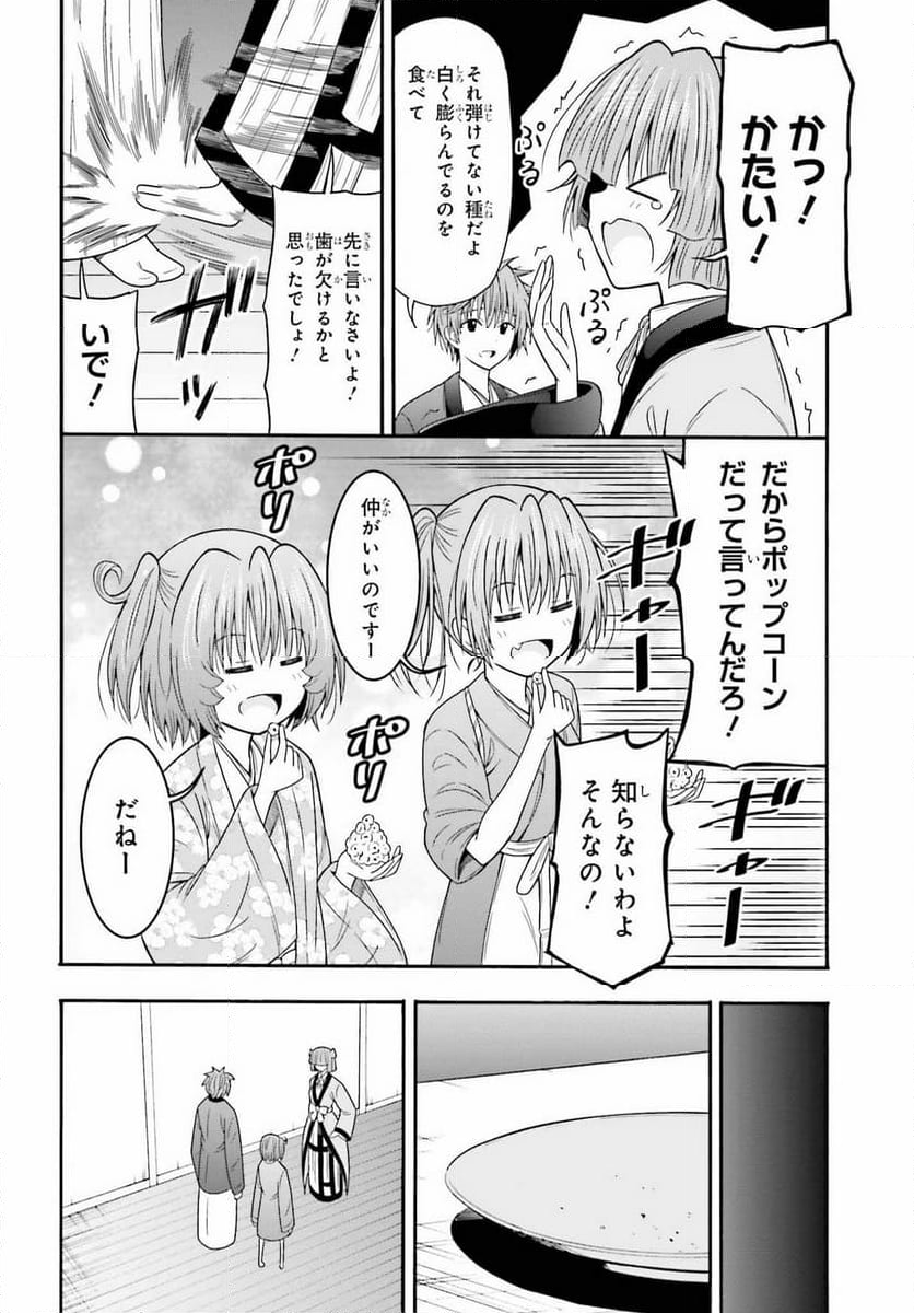 本能寺から始める信長との天下統一 第35.2話 - Page 2