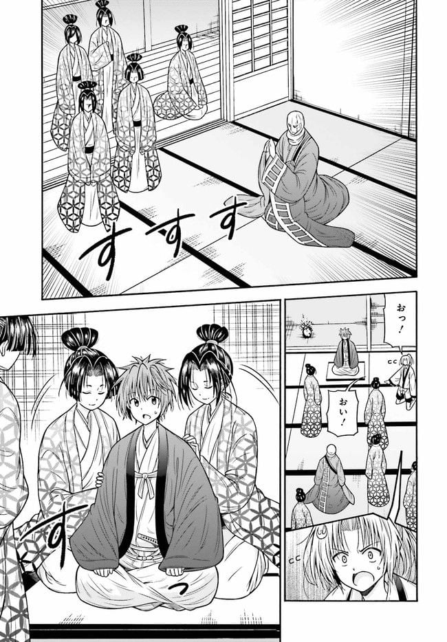 本能寺から始める信長との天下統一 第24.2話 - Page 10