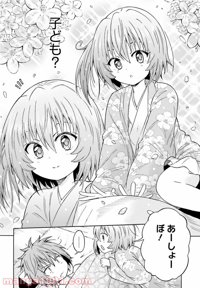 本能寺から始める信長との天下統一 第2.2話 - Page 2