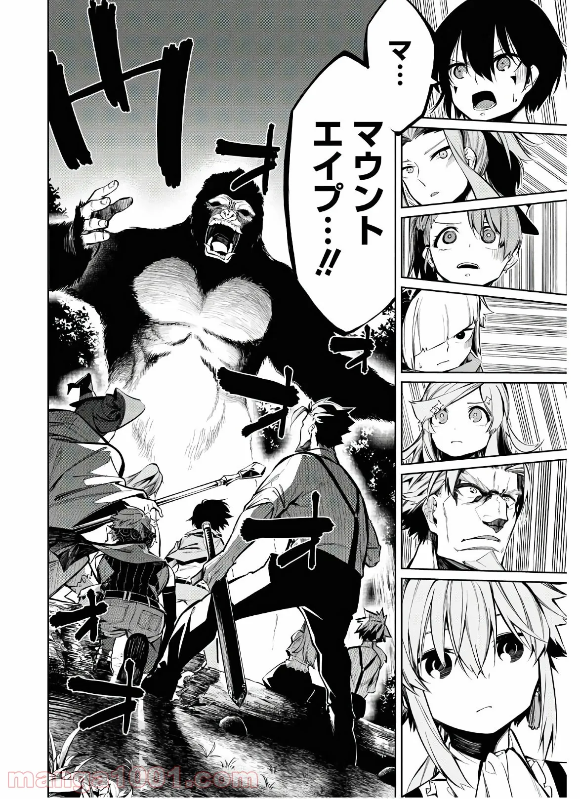 本能寺から始める信長との天下統一 第7.1話 - Page 18