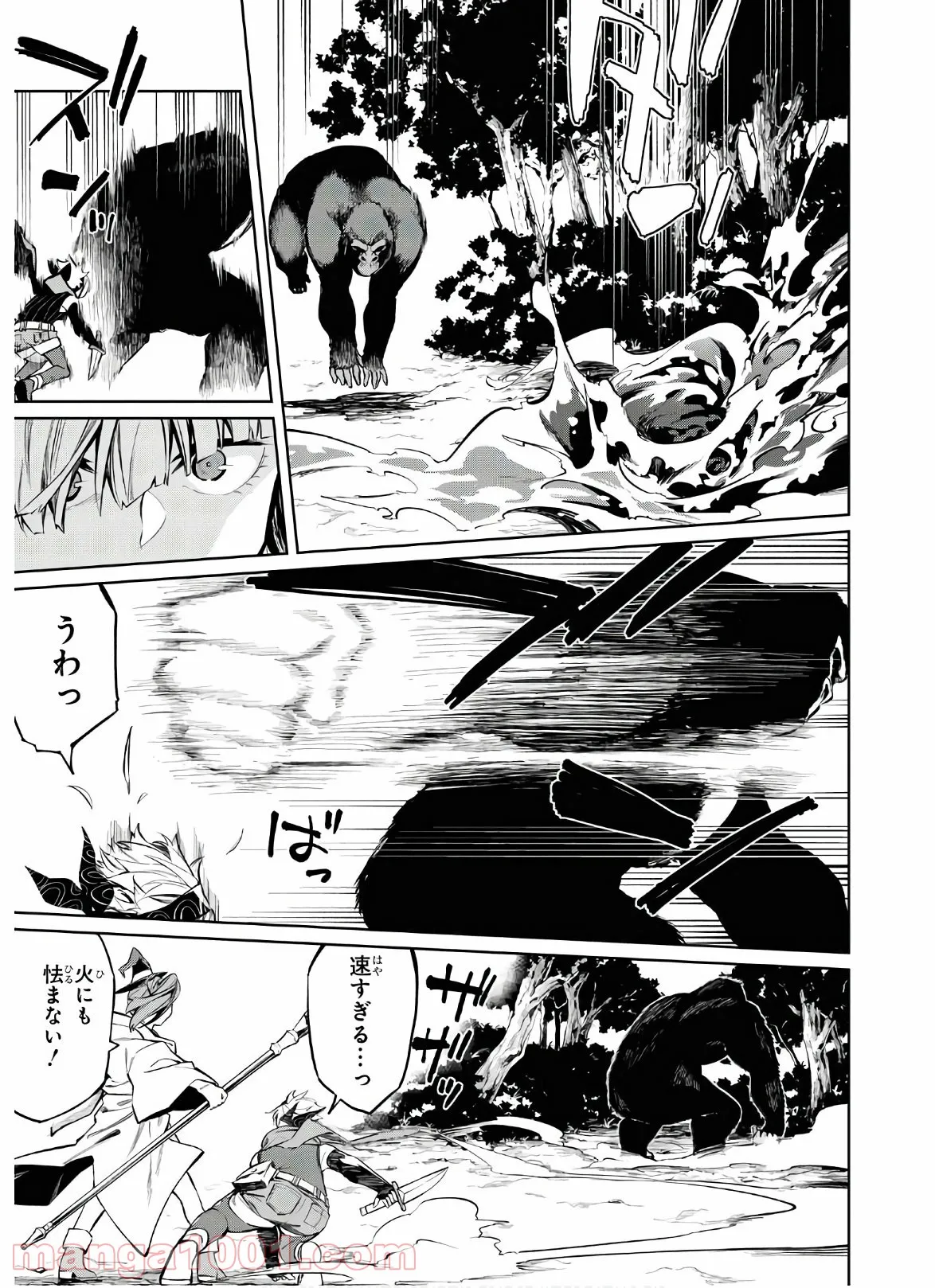 本能寺から始める信長との天下統一 第7.1話 - Page 21