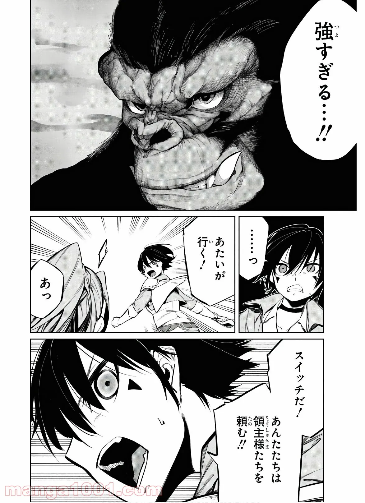 本能寺から始める信長との天下統一 第7.1話 - Page 22