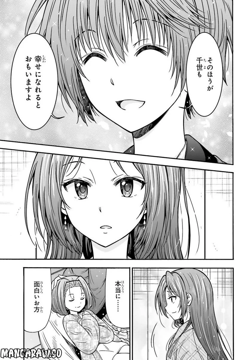 本能寺から始める信長との天下統一 第26話 - Page 21