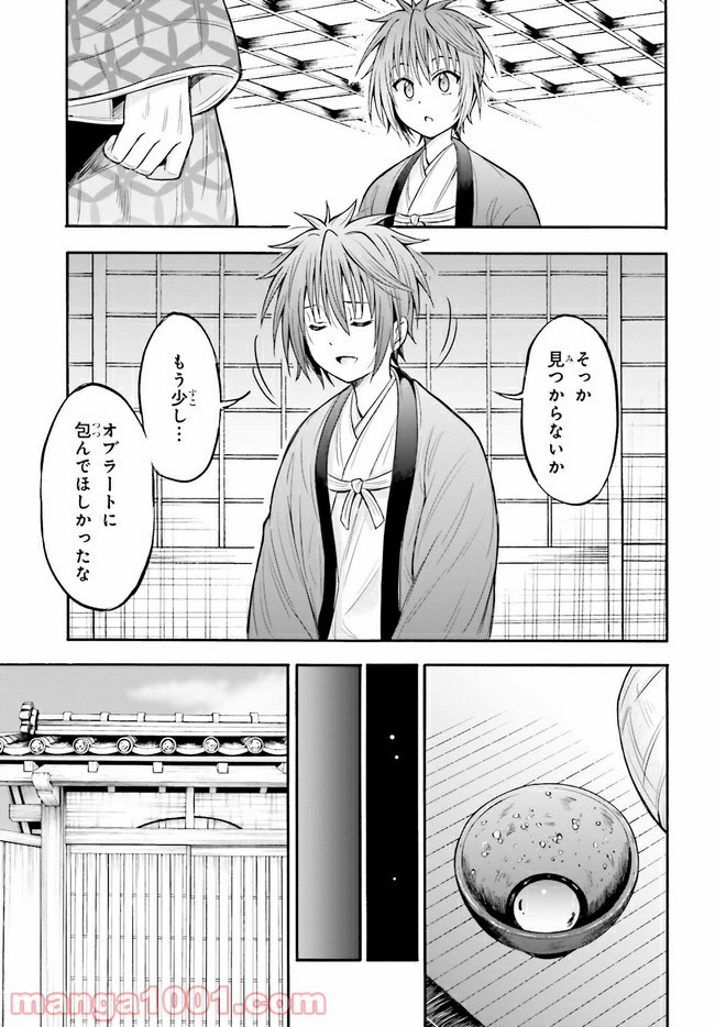 本能寺から始める信長との天下統一 第13.1話 - Page 7