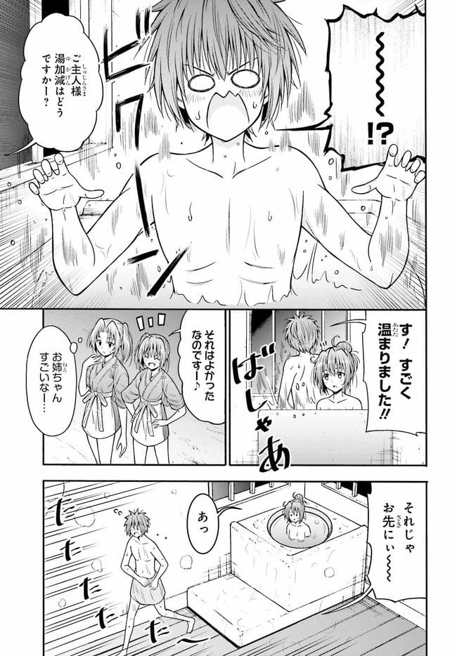 本能寺から始める信長との天下統一 第22.2話 - Page 7