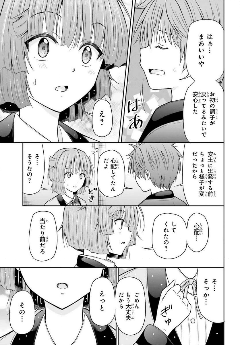 本能寺から始める信長との天下統一 第40.1話 - Page 8