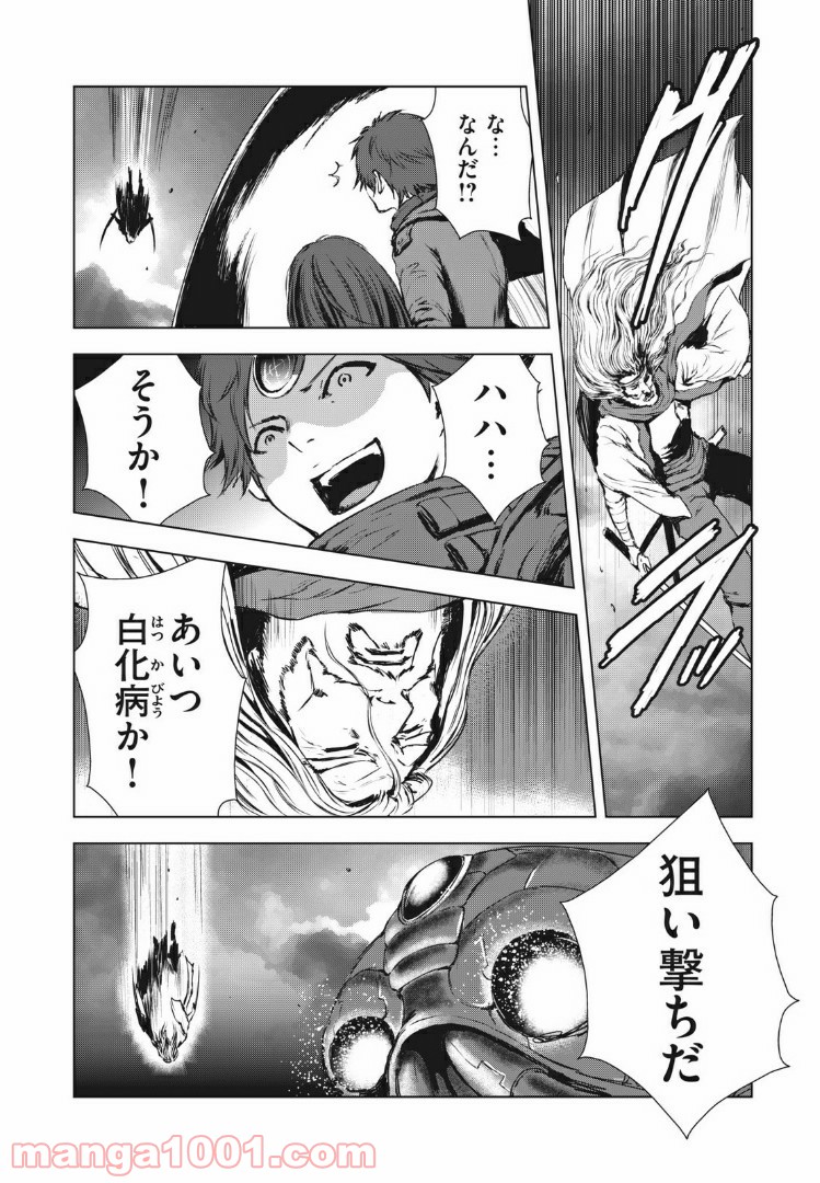 キョムノヒガン 第31話 - Page 6