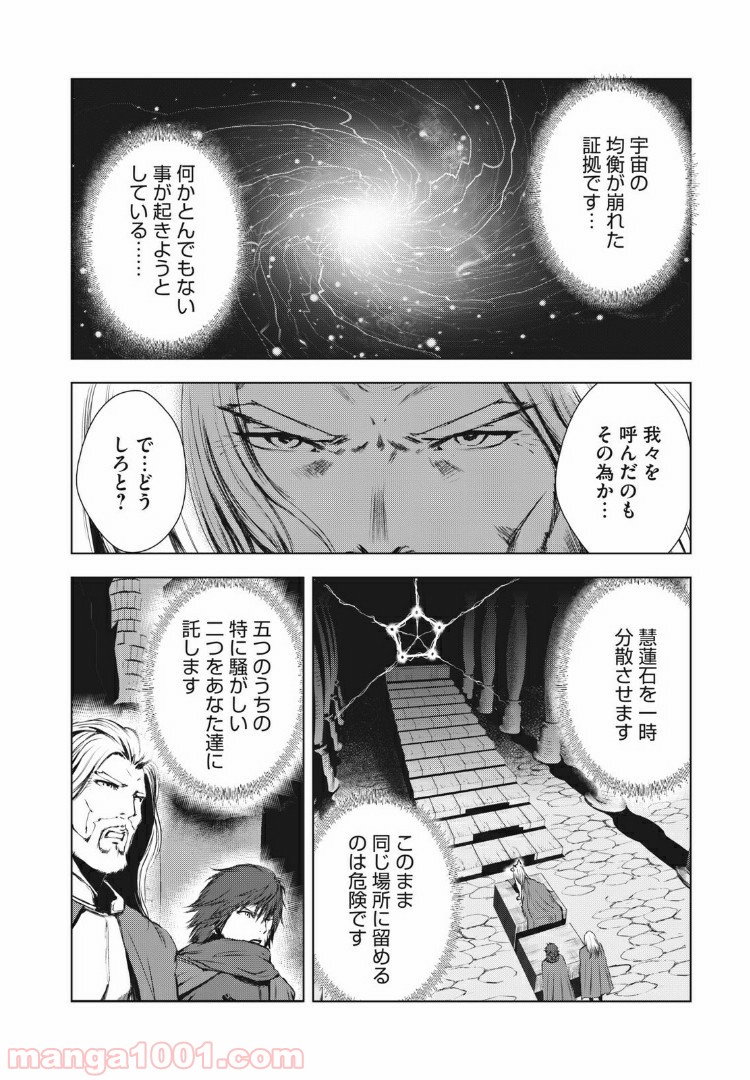 キョムノヒガン 第35話 - Page 10