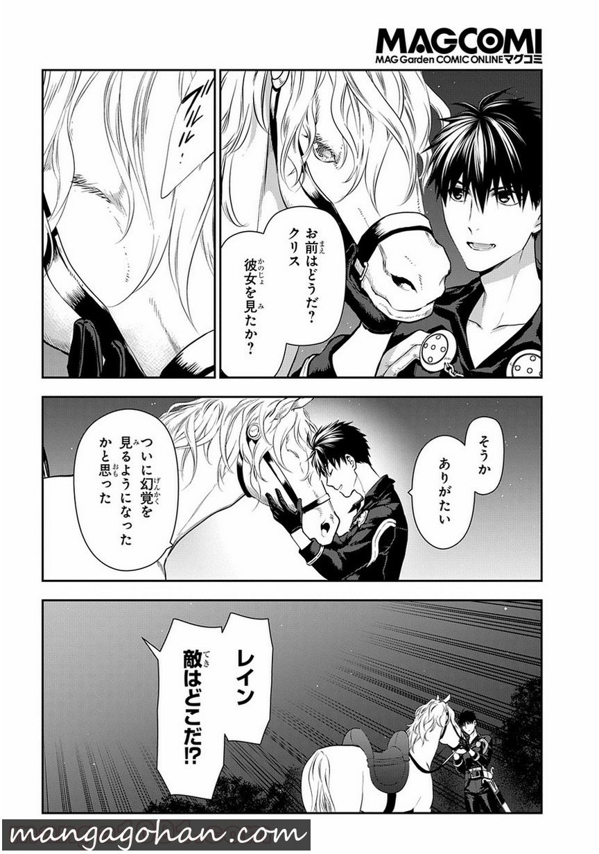 レイン 第98.3話 - Page 8