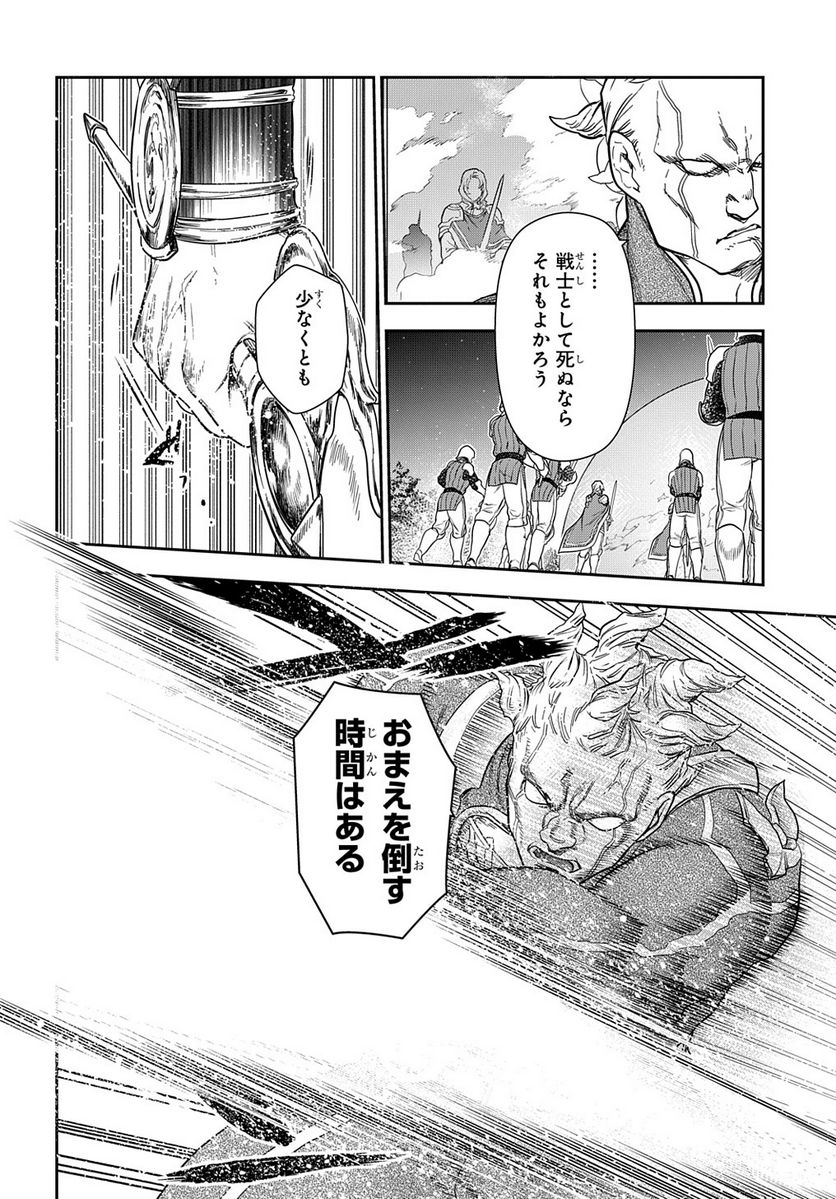 レイン 第106.3話 - Page 2