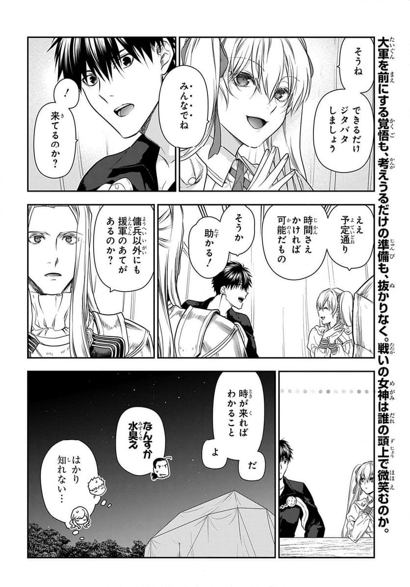 レイン 第107.2話 - Page 4