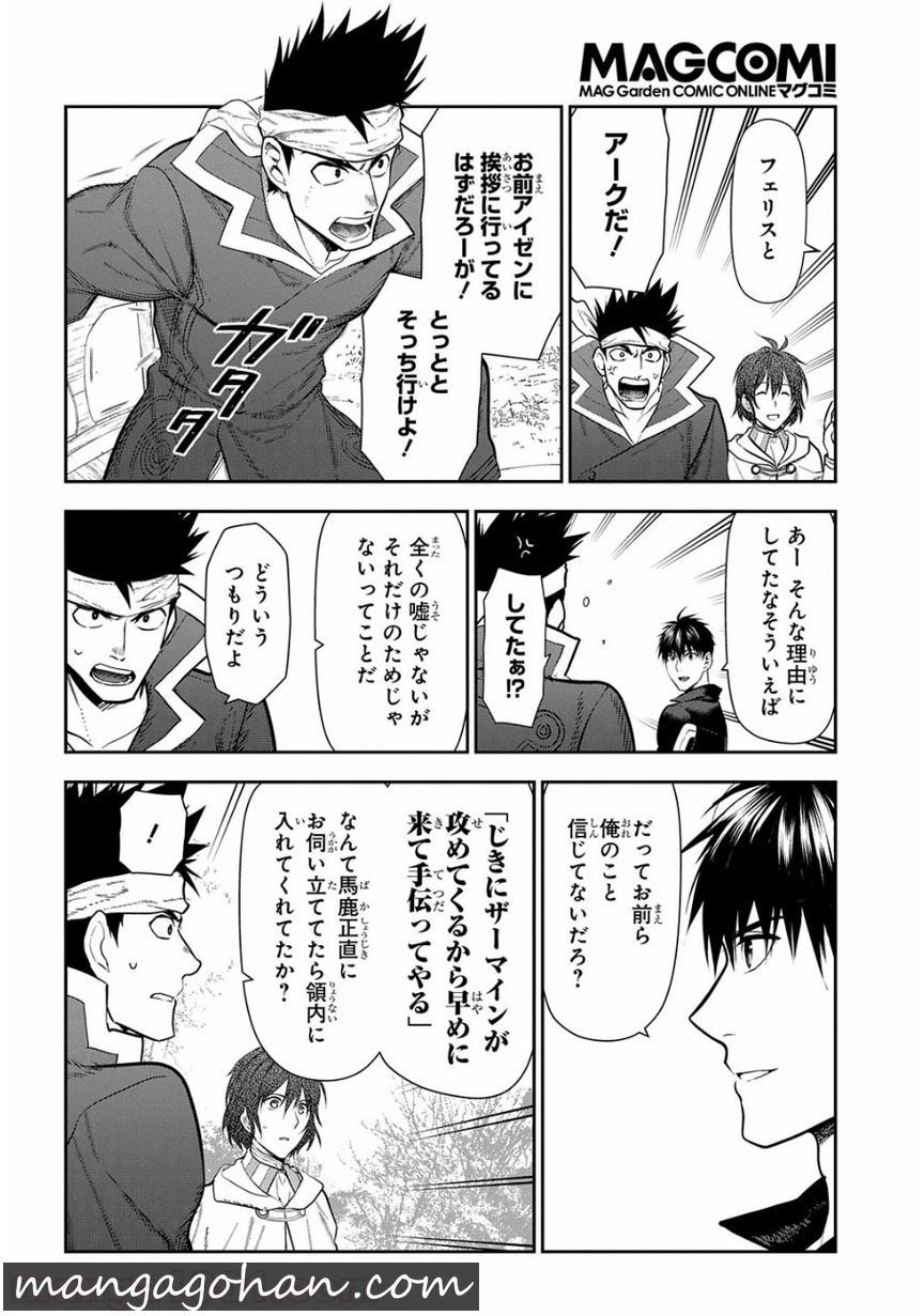 レイン 第100.1話 - Page 10