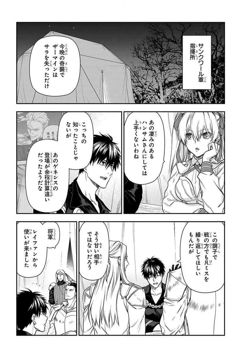 レイン 第107.1話 - Page 2