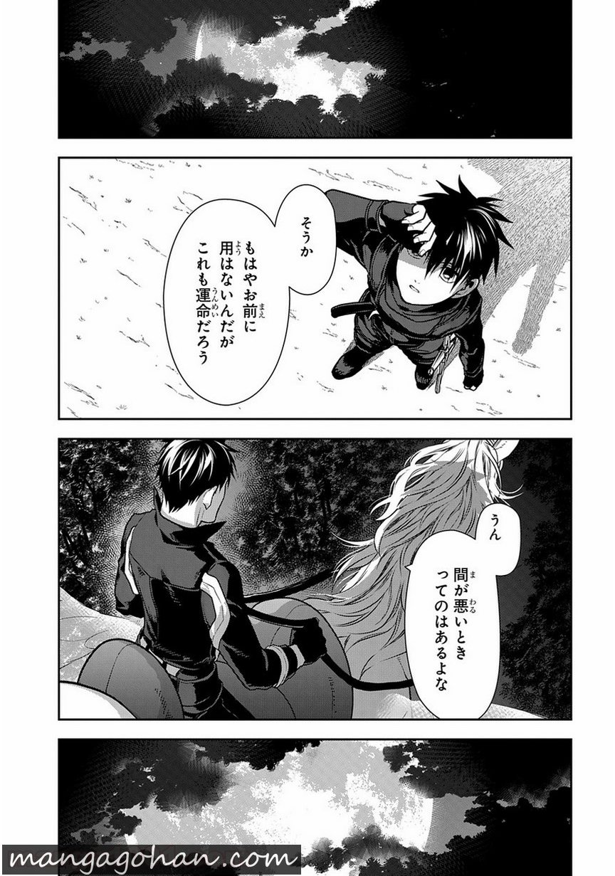 レイン 第97.2話 - Page 9