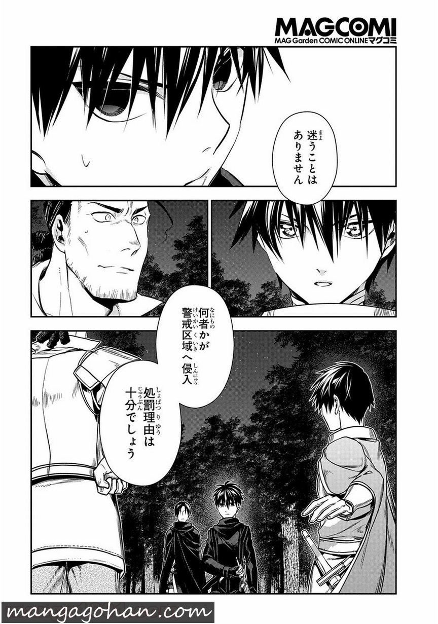 レイン 第96.2話 - Page 12