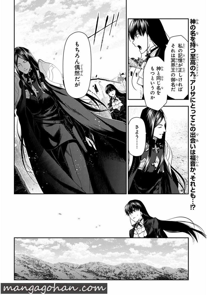 レイン 第102.2話 - Page 10