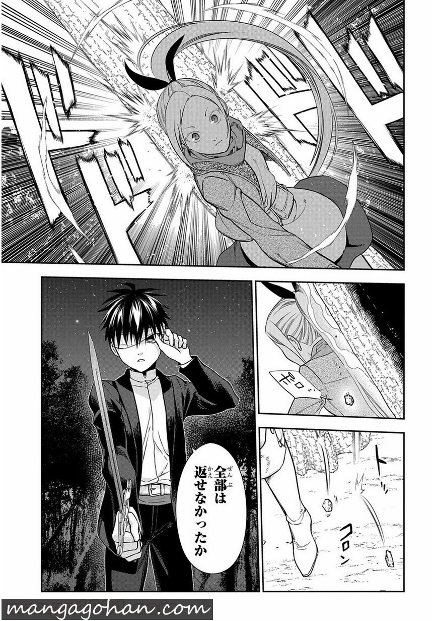 レイン 第95.1話 - Page 13