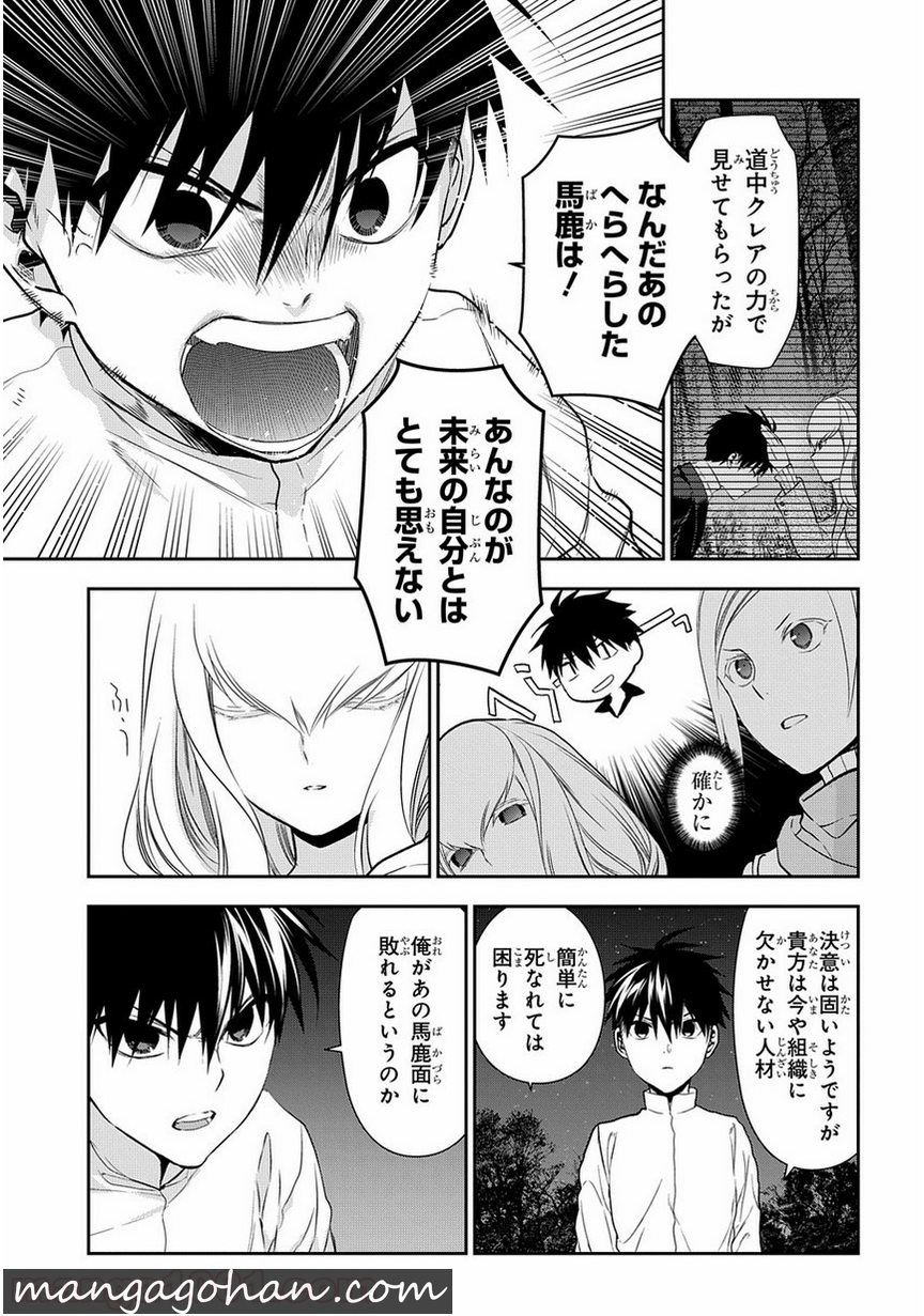 レイン 第95.1話 - Page 19