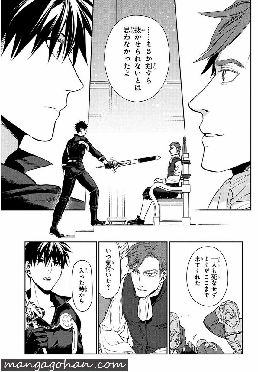 レイン 第95.2話 - Page 9