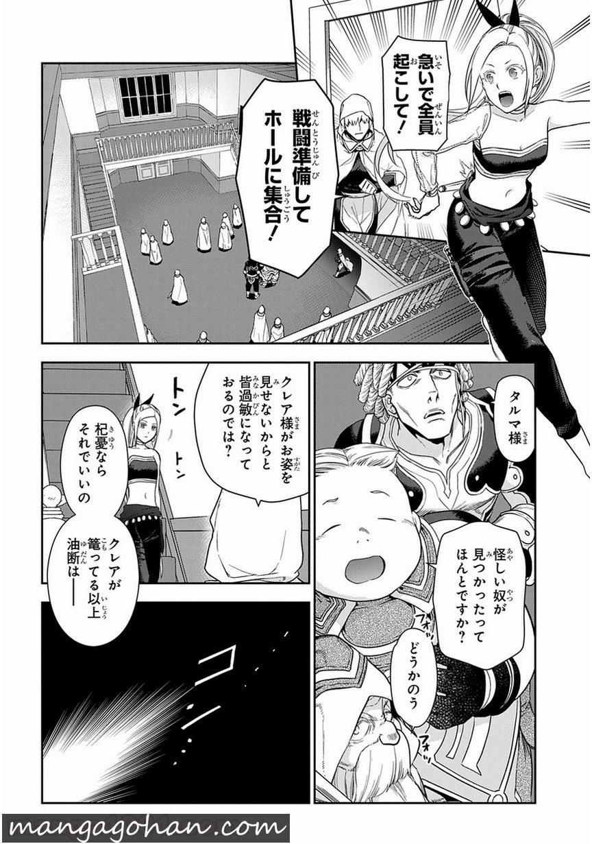 レイン 第94話 - Page 5