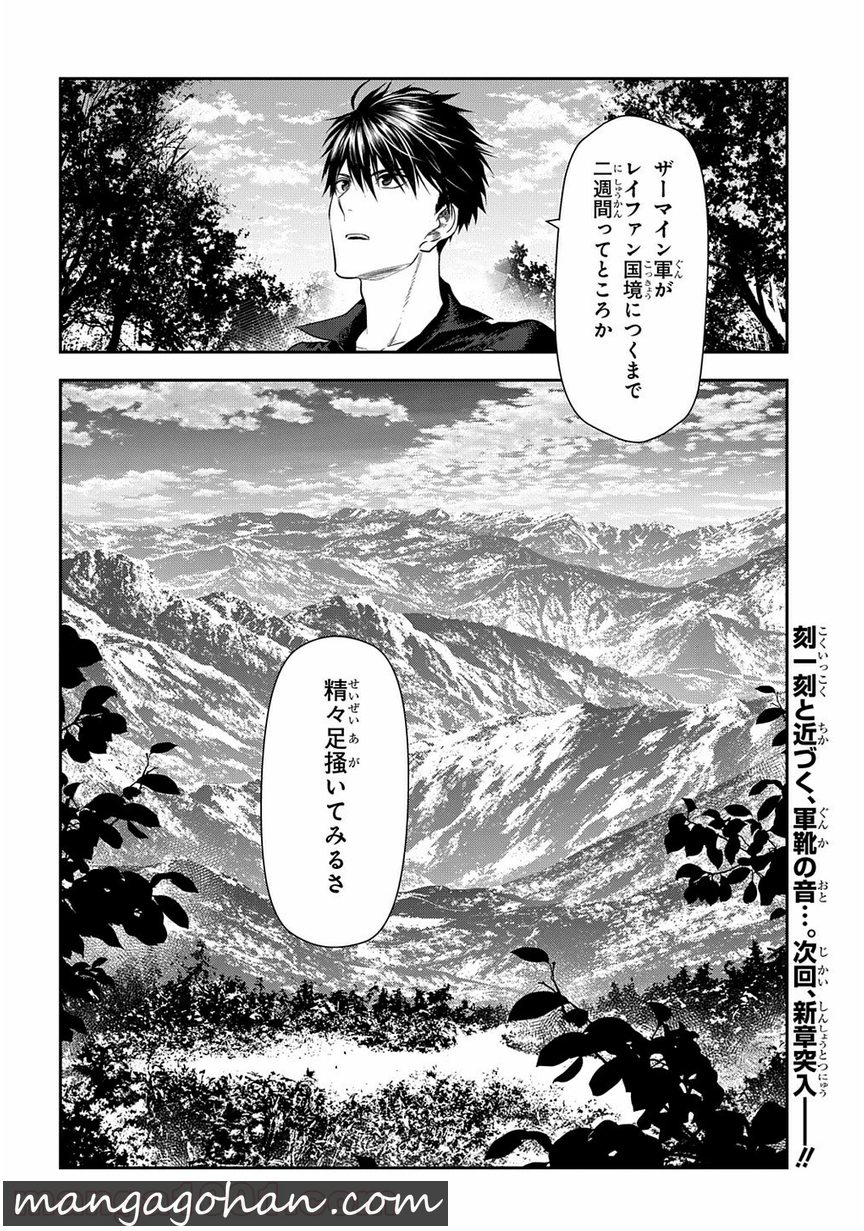 レイン 第101.9話 - Page 6