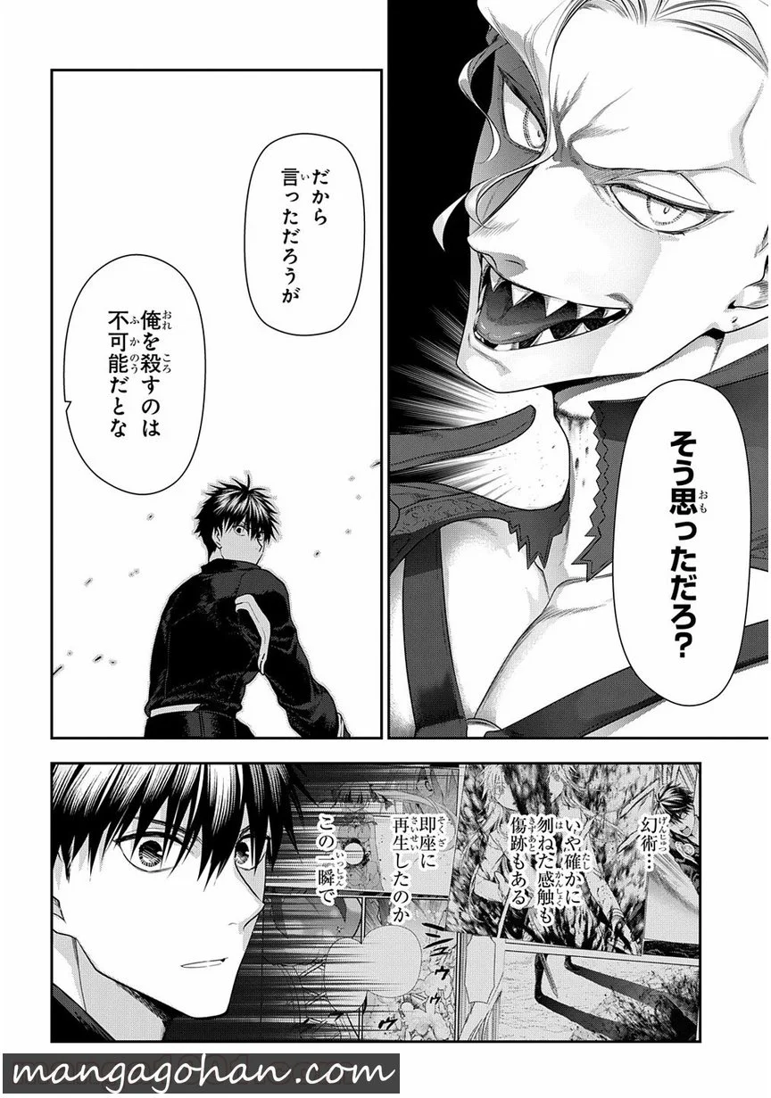 レイン 第101.5話 - Page 4