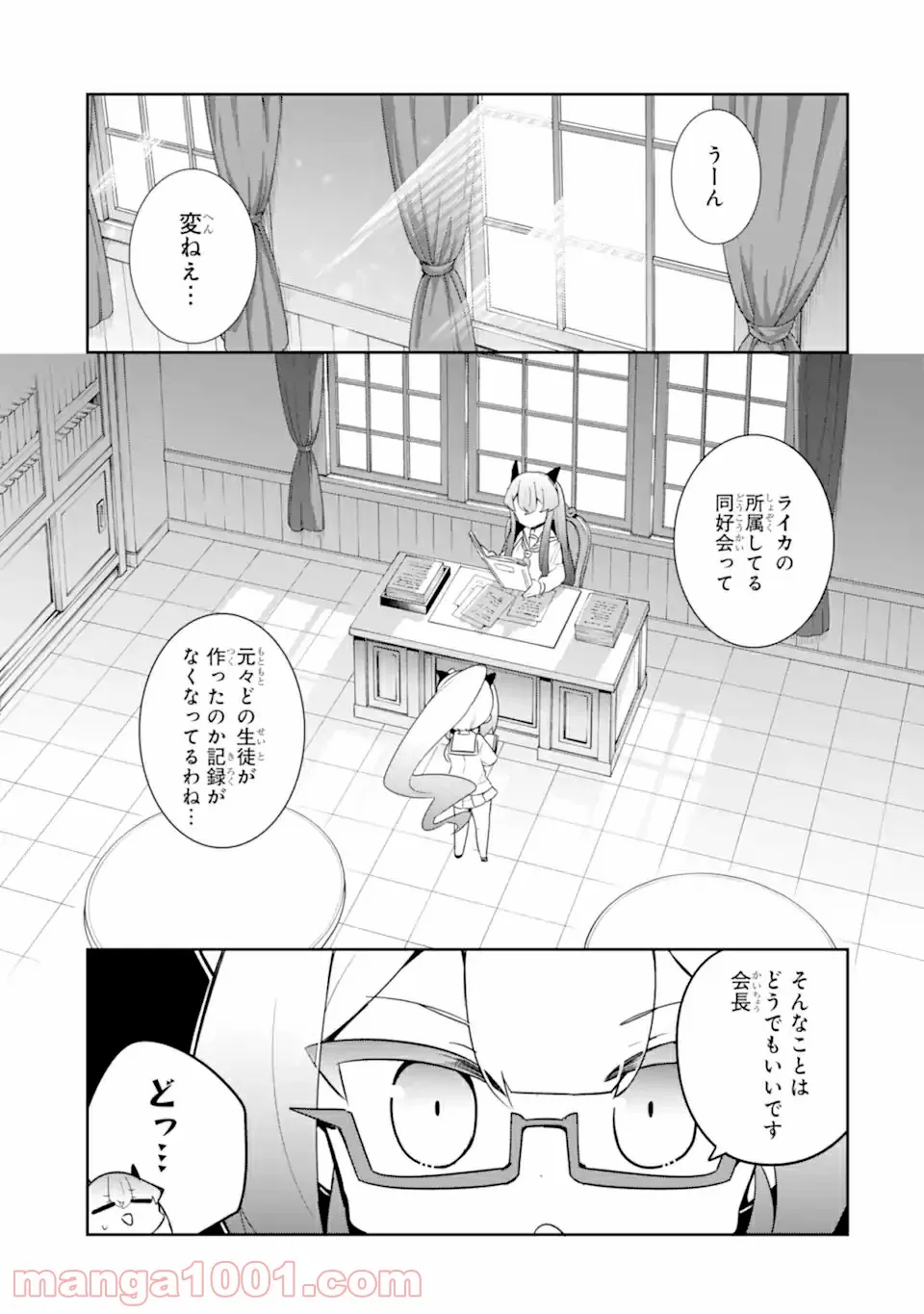 レッドドラゴン女学院 - 第3.3話 - Page 11