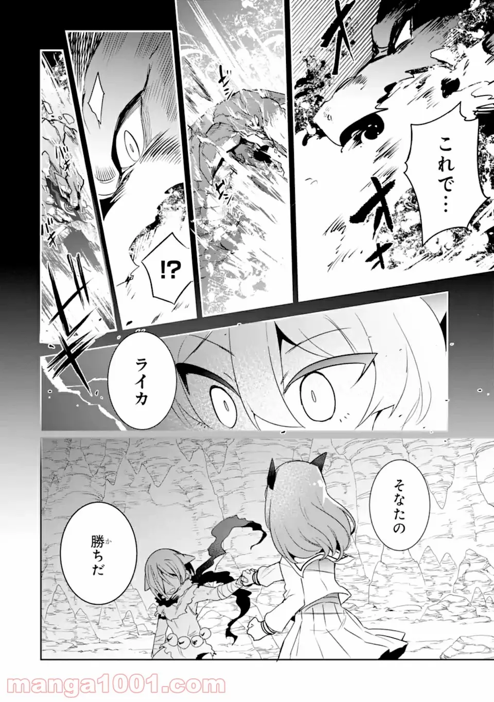 レッドドラゴン女学院 - 第3.3話 - Page 6