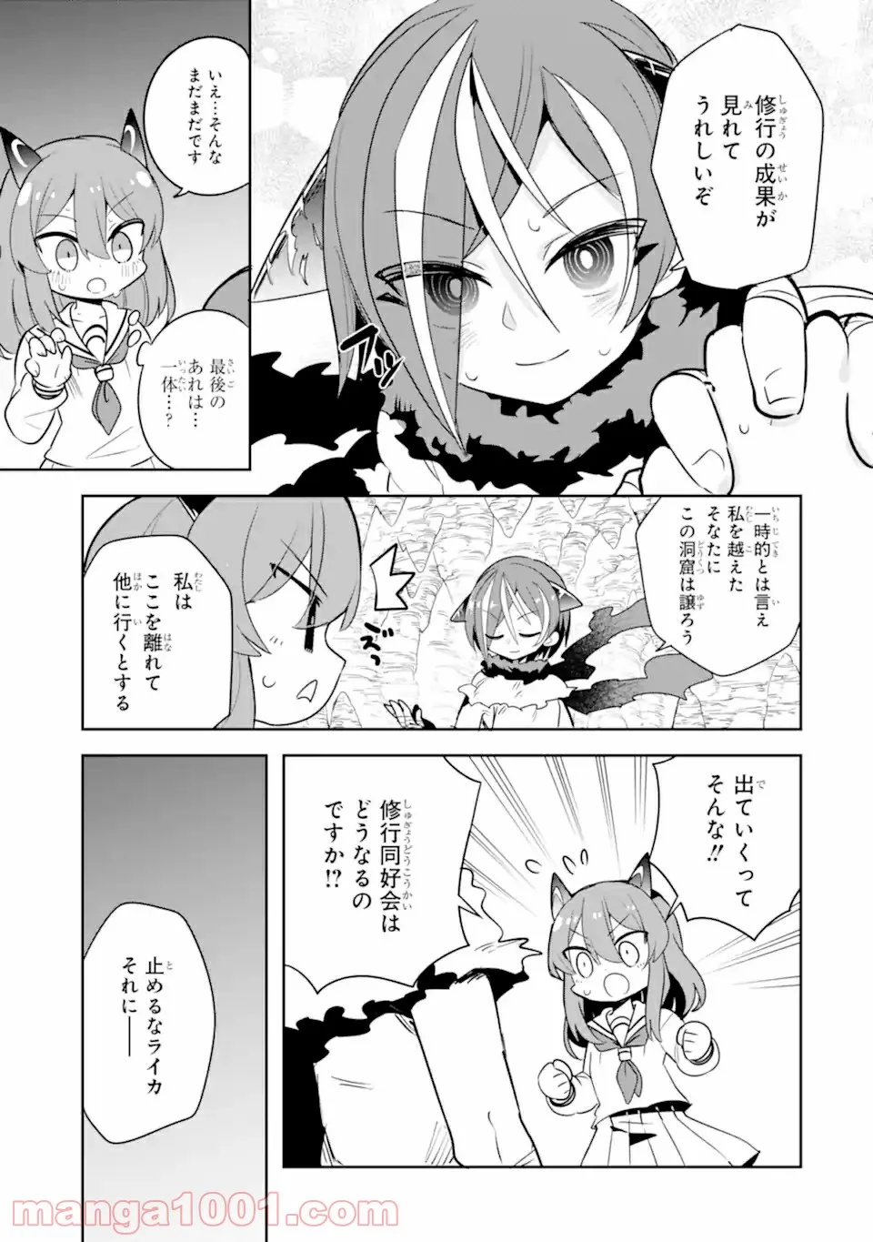 レッドドラゴン女学院 - 第3.3話 - Page 7