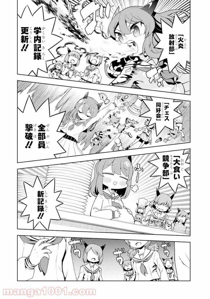 レッドドラゴン女学院 - 第2.1話 - Page 10