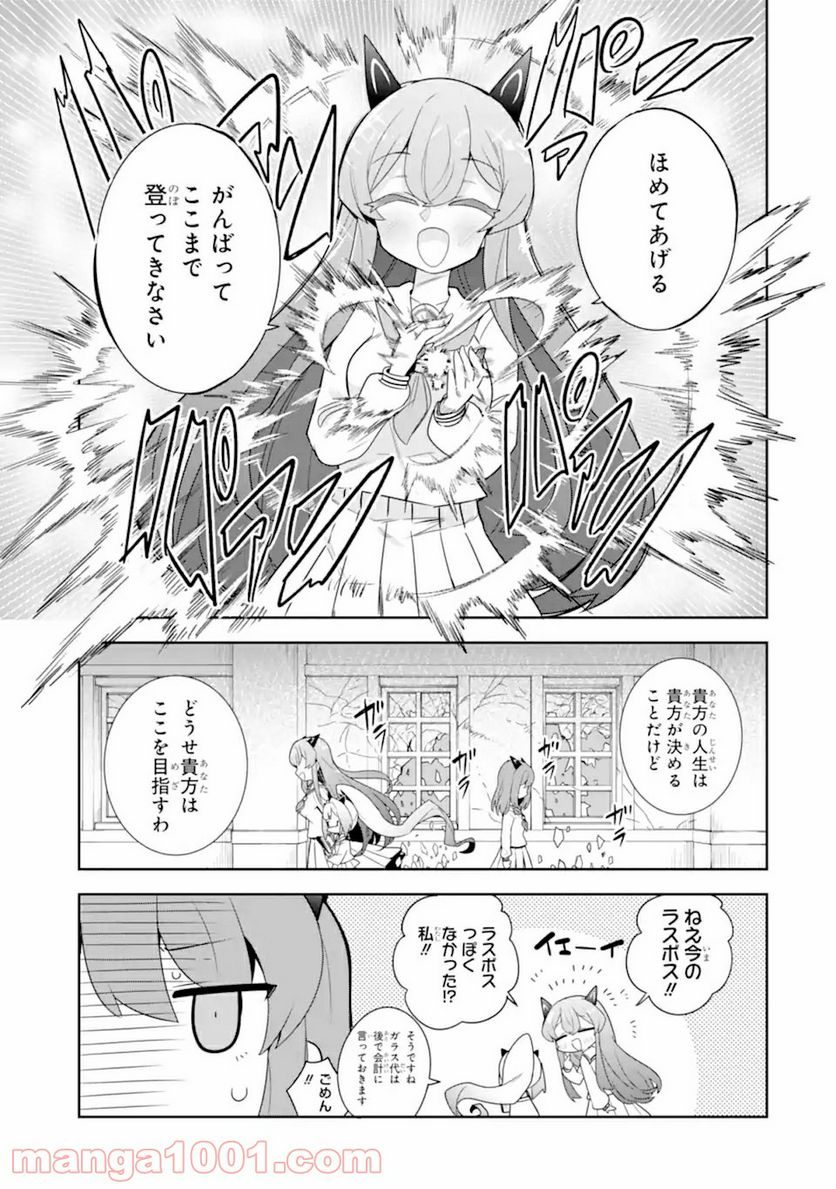 レッドドラゴン女学院 第2.2話 - Page 9