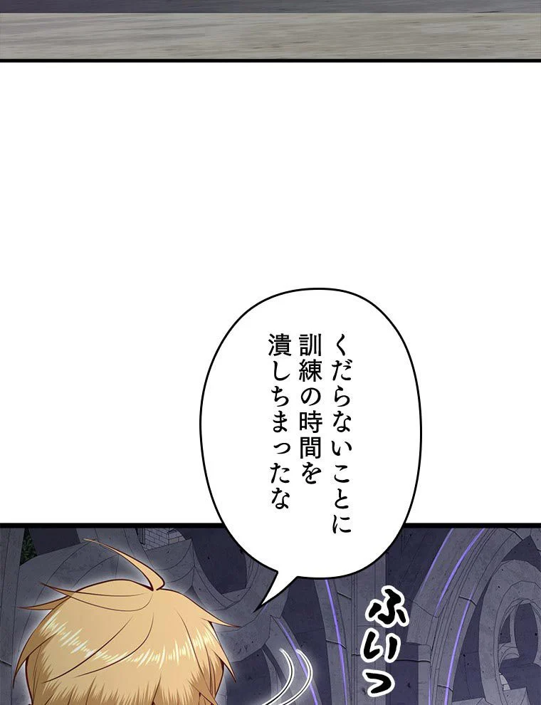 領主様のコインは減らない!? - 第78話 - Page 48