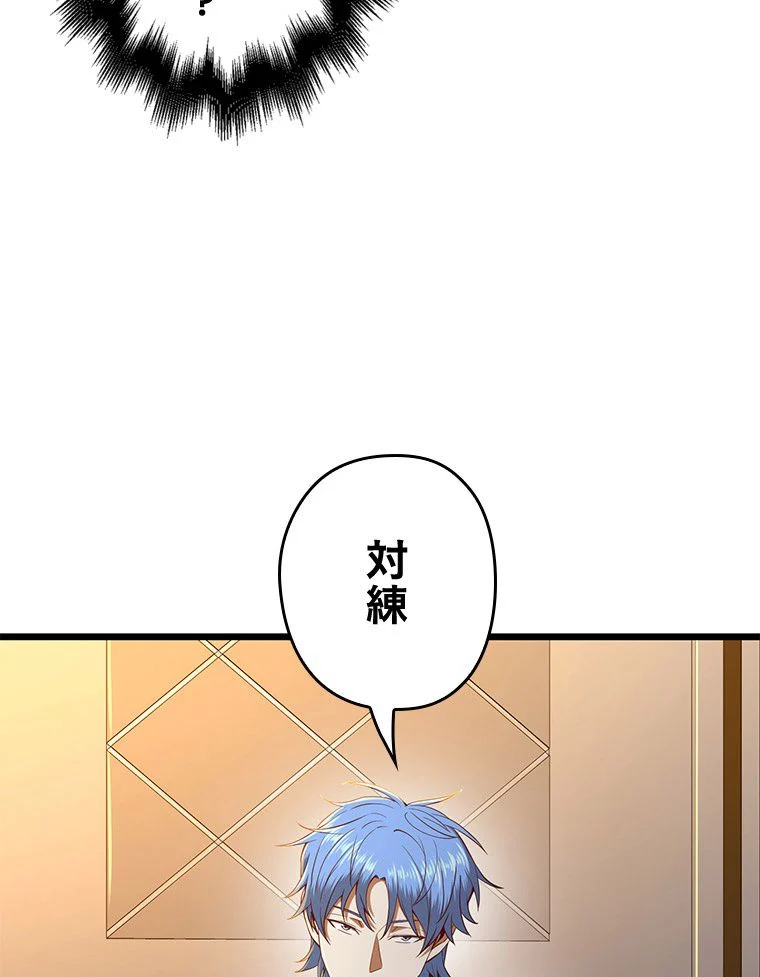 領主様のコインは減らない!? 第67話 - Page 69