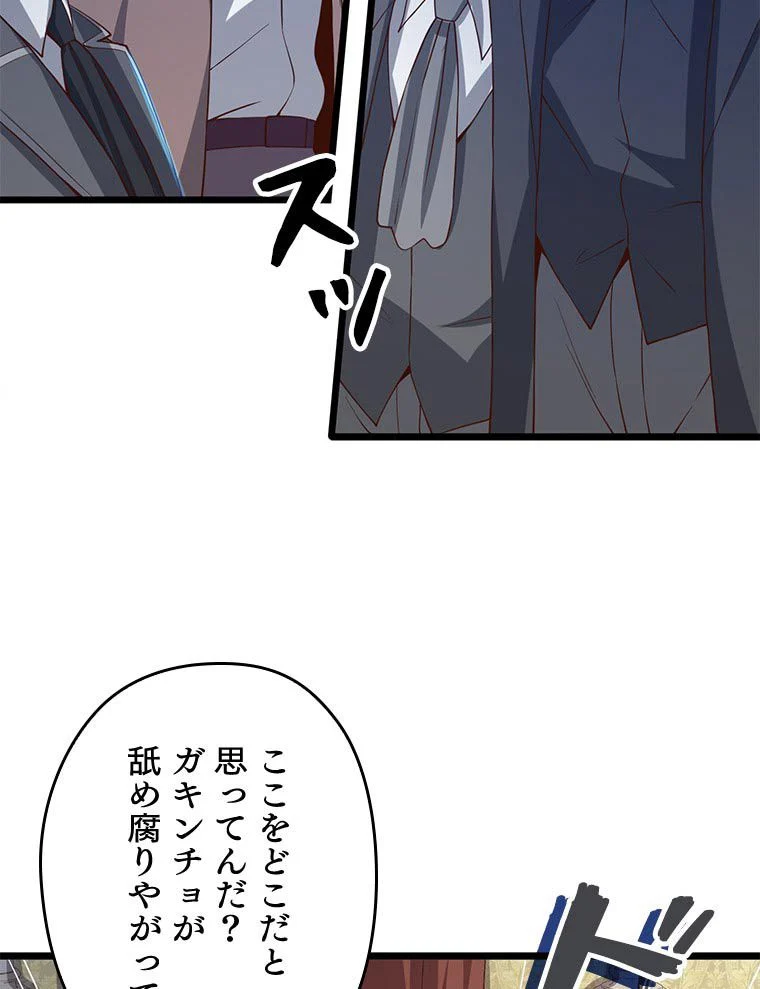 領主様のコインは減らない!? - 第70話 - Page 12