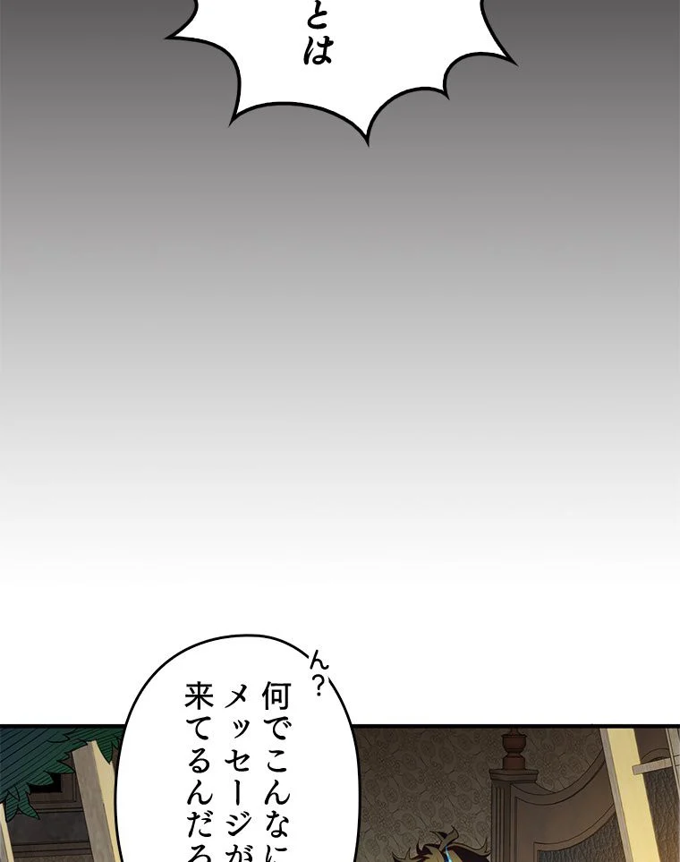 領主様のコインは減らない!? 第6話 - Page 25