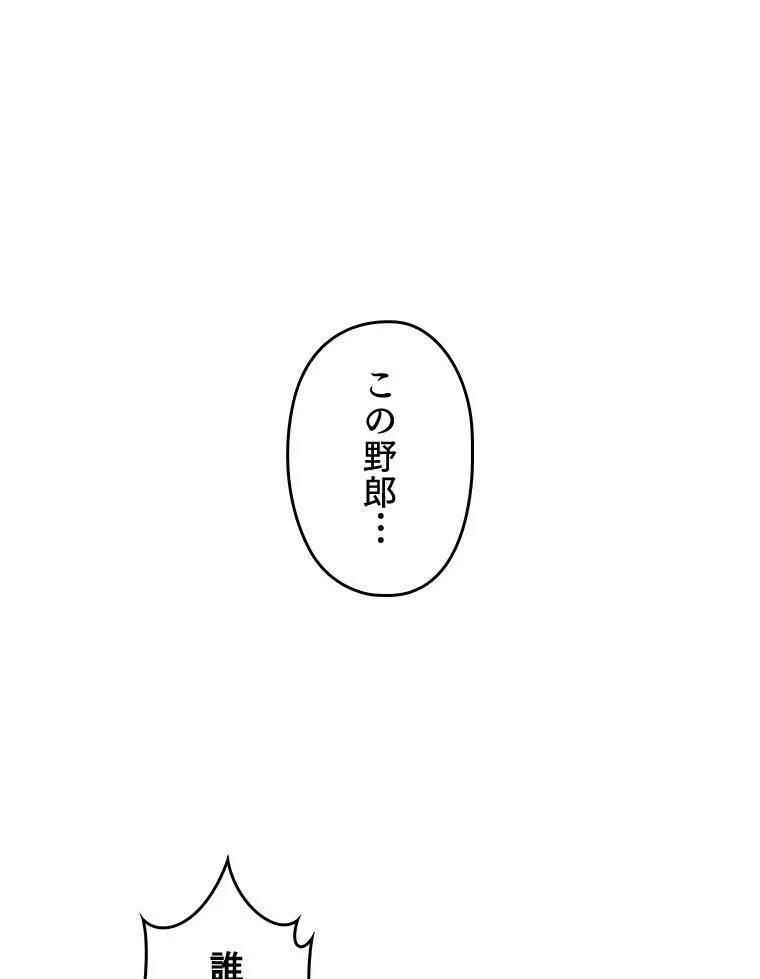 領主様のコインは減らない!? 第6話 - Page 4