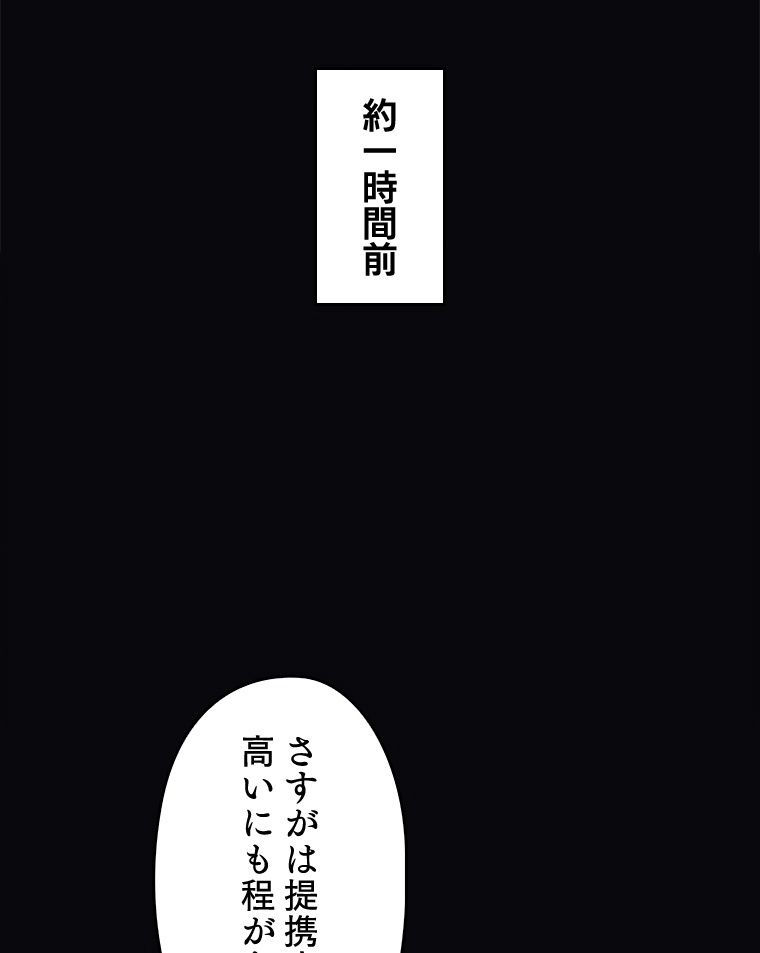 領主様のコインは減らない!? 第13話 - Page 54