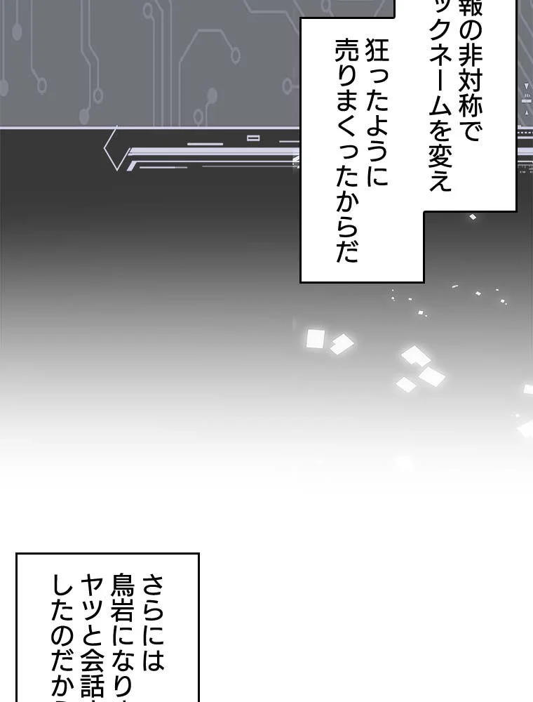 領主様のコインは減らない!? 第91話 - Page 100