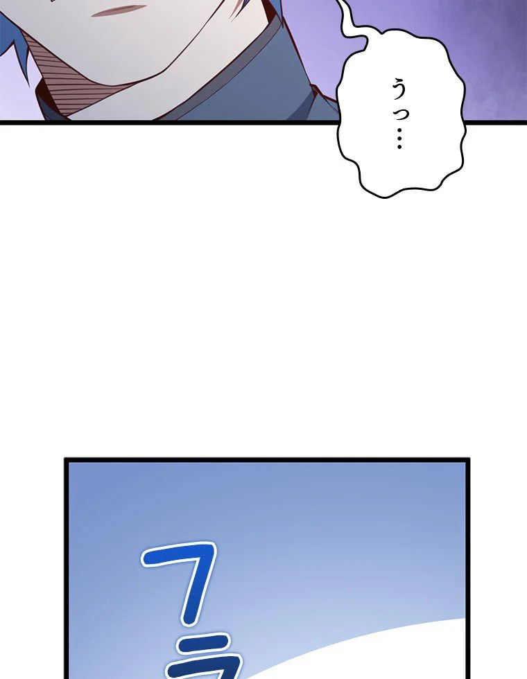 領主様のコインは減らない!? 第82話 - Page 72