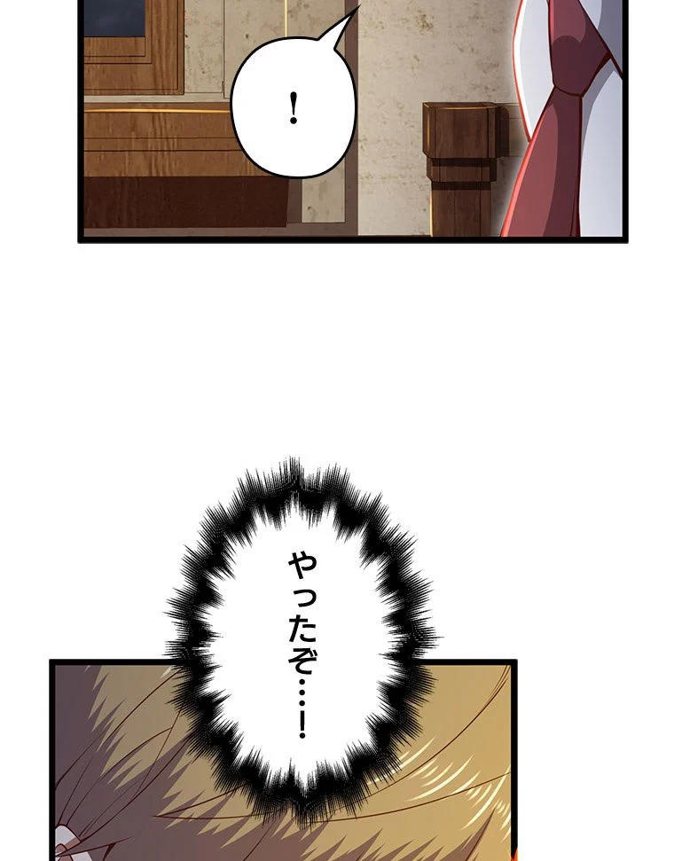 領主様のコインは減らない!? - 第75話 - Page 104