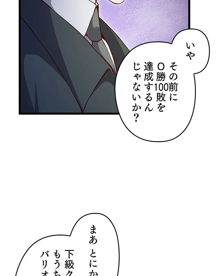 領主様のコインは減らない!? 第75話 - Page 7