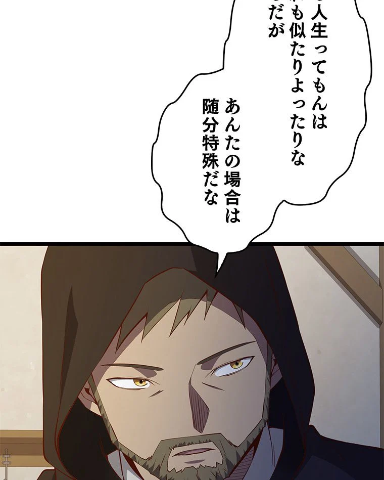 領主様のコインは減らない!? 第49話 - Page 90