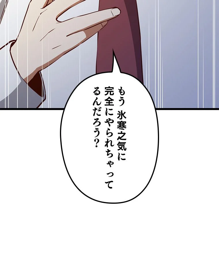 領主様のコインは減らない!? 第76話 - Page 49