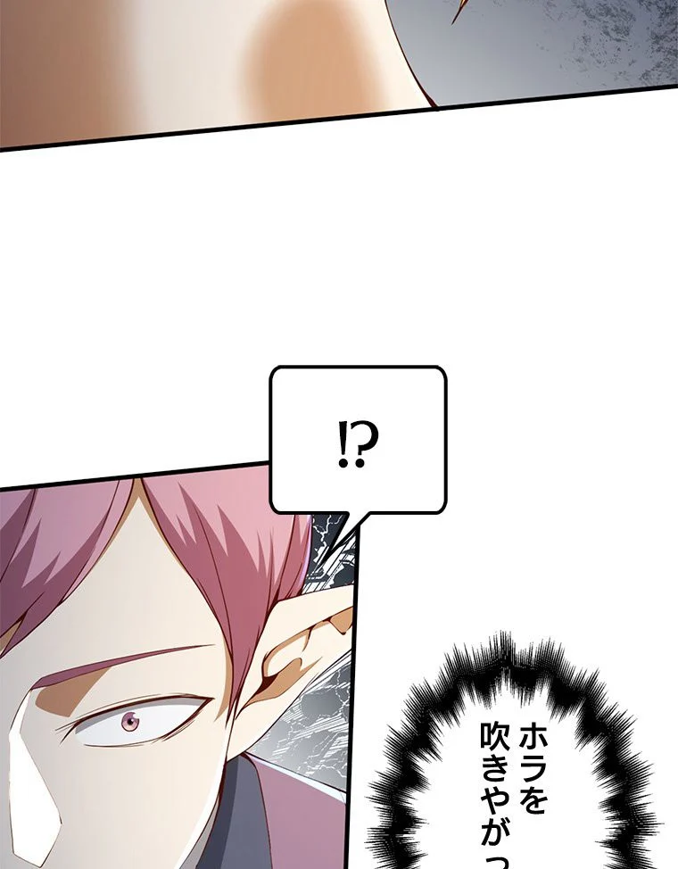 領主様のコインは減らない!? - 第41話 - Page 16