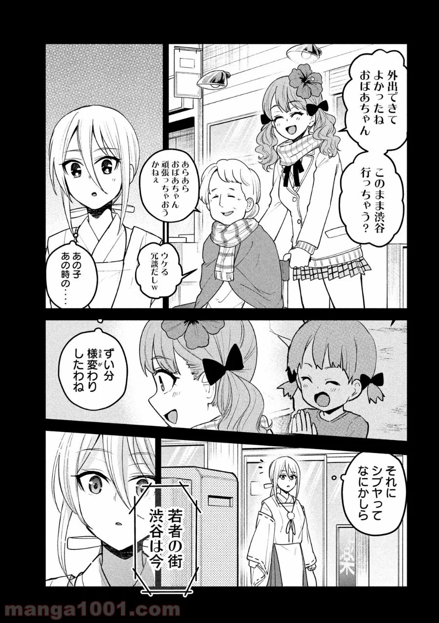 おたくの隣りはエルフですか？ 第11話 - Page 11