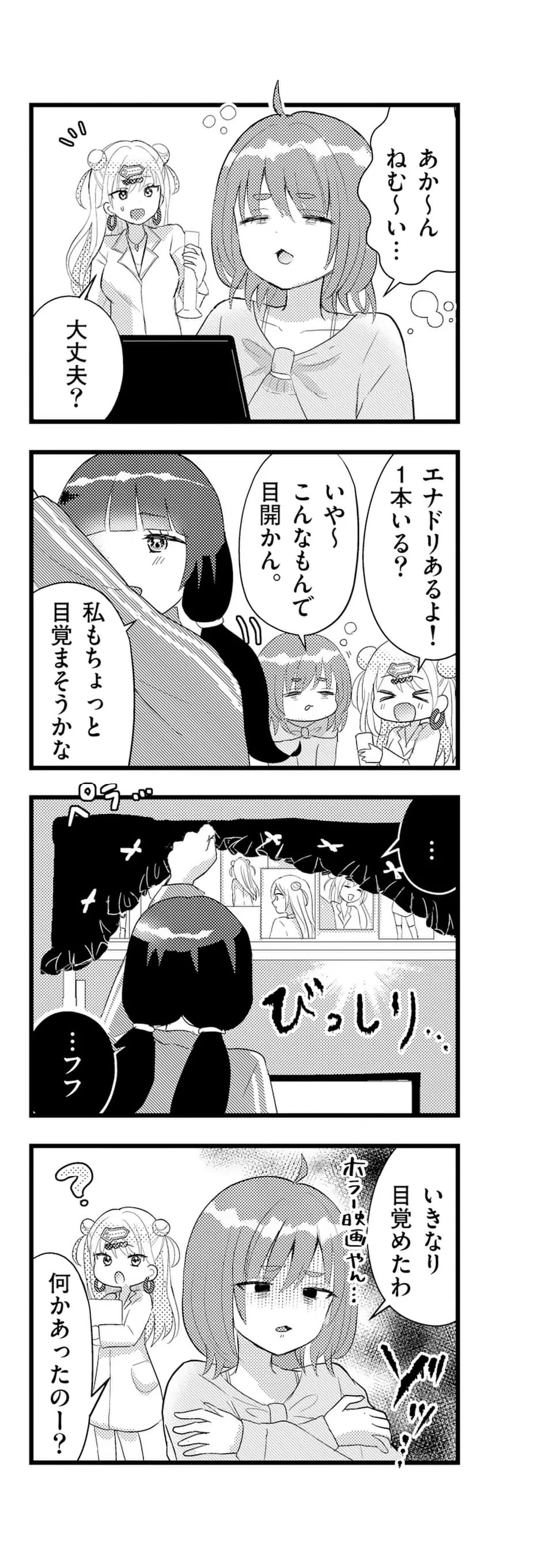 ラララボ☆～ギャルと科学と青春と！～ 第13話 - Page 6