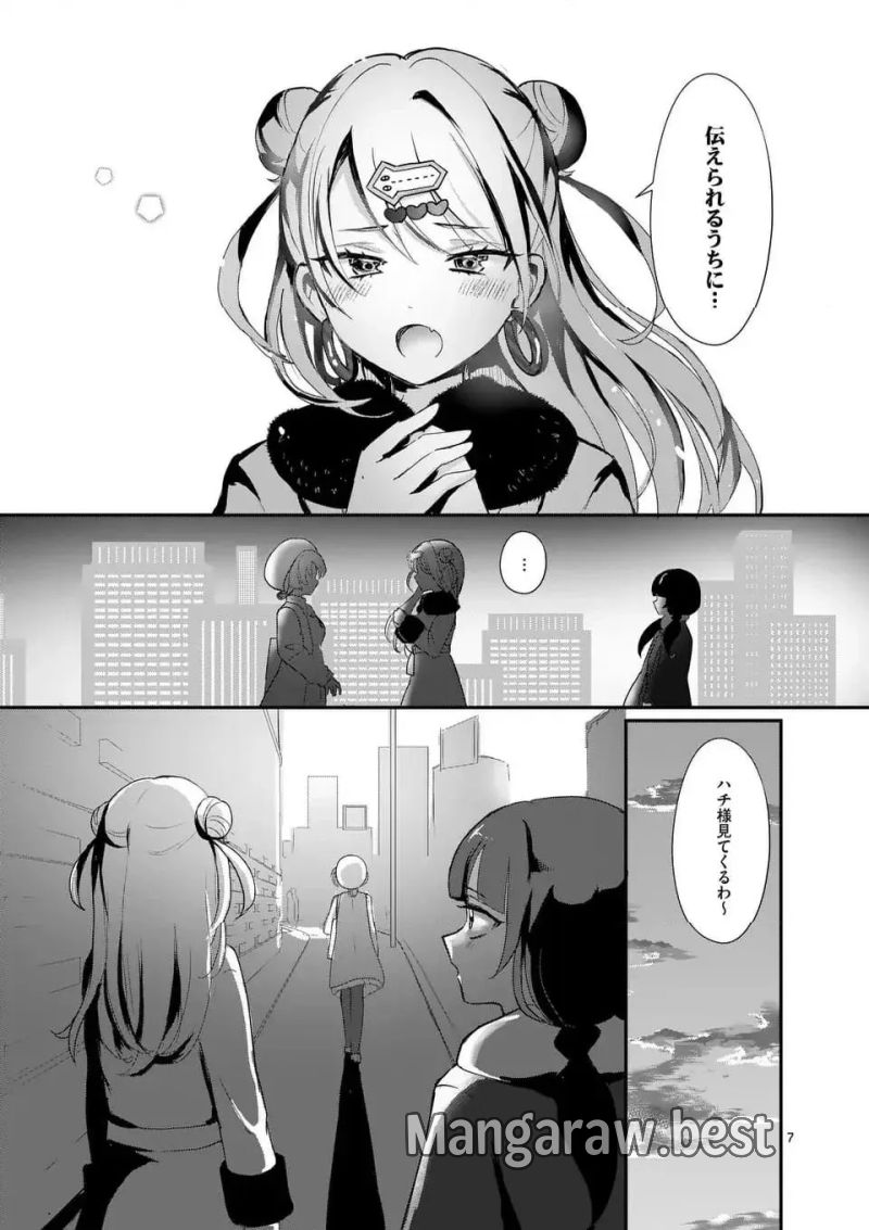 ラララボ☆～ギャルと科学と青春と！～ 第27話 - Page 11